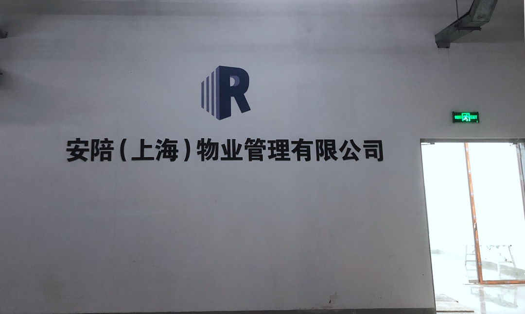 安陪8.jpg